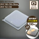 AFD-107ふた(PP) エースパック 弁当箱 使い捨て 容器 テイクアウト おしゃれ 業務用 ランチボックス 日本製 電子レンジ対応 冷凍可 仕切り付き 1...