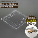 カフェキュートBOXふた 100入 110×110×15mm エースパック 送料無料 食品容器 お持ち帰り ケース パック フードパック 包材 使い捨て弁当 ラ...