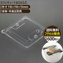 カフェキュートBOXふた 1600入 110×110×15mm エースパック 送料無料 食品容器 お持ち帰り ケース パック フードパック 包材 使い捨て弁当 ...