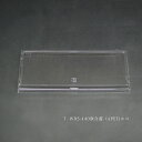 【400個】T-WHS-440 嵌合蓋(APET) エコ ケース400入 1131000001040 ※フタのみ(本体別売)