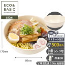 【レビューで2,780円相当特典付き!】【500枚】ボウル 850ml ラミ加工 使い捨て容器 テイクアウト バガスモールド 丼容器 丼ぶり 業務用