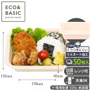 【レビューで2,780円相当特典付き!】【50枚】使い捨て容器 テイクアウト 電子レンジ対応 スクエアフードコンテナ バガス 容器 ラミ加工 おしゃれ エコ 業...