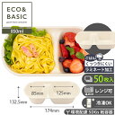 【レビューで2,780円相当特典付き!】【50枚】バガス ランチボックス 850ml 弁当箱 仕切り付き ラミ加工 50枚入 エコ 使い捨て 業務用