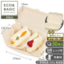 【レビューで2,780円相当特典付き!】【50枚】ランチボックス 450ml 使い捨て バガス おしゃれ エコ 容器 ペーパーフードパック イベント 祭り パー...