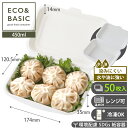 【レビューで2,780円相当特典付き!】【50枚】ランチボックス 450ml(白)使い捨て弁当箱 おしゃれ エコ 容器 フードパック イベント 祭り 電子レンジ...