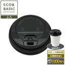 【1,000個】10オンス専用フタ 黒 50個入 口径80mm 使い捨て 紙コップ 蓋 テイクアウト 業務用