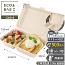 【レビューで2,780円相当特典付き!】【500枚】ランチボックス 1000ml ラミ加工 仕切り付き 使い捨て テイクアウト容器 おしゃれ エコ イベント 電...