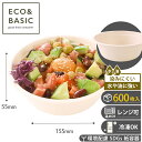 【レビューで2,780円相当特典付き!】【600枚】紙皿 ボウル M(約630ml) 使い捨て容器 どんぶり カフェ丼 エコ 用 バガス ボウルM 環境配慮 パ...