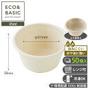 【レビューで2,780円相当特典付き!】【50個】ソースカップ 1.5oz(45ml)使い捨て 調味料入れ ポーションカップ