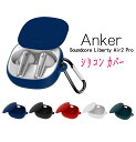 【3/24限定 ポイント2倍】Anker Soundcore Liberty air 2 Pro ケース イヤホ カバー 耐衝撃性 防水防塵 軽量小型 保護ケース 送料無料