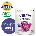 《ViBERi 正規代理店》カシスパウダ