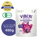 《ViBERi 正規代理店》カシスパウダー 450g オーガニック 