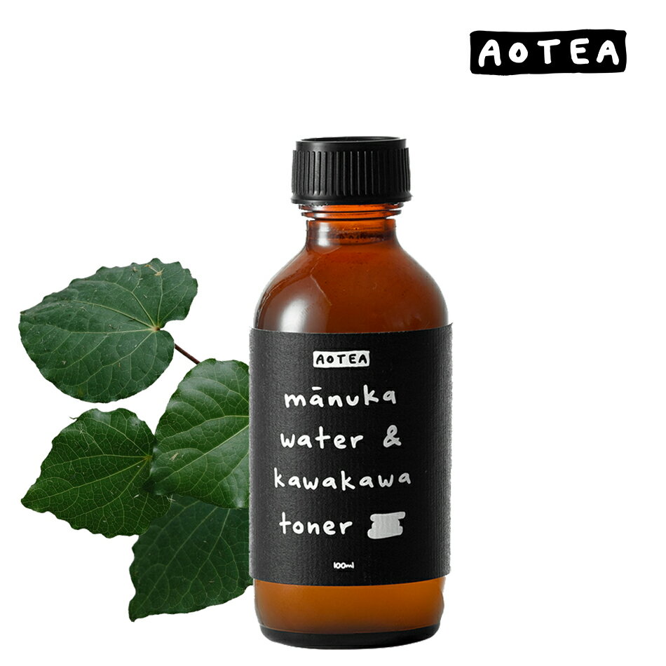 《植物由来の 化粧水》AOTEA マヌカウォーター ＆ カワカワ トナー 100ml【 保湿 化粧水 保湿化粧水 乾燥肌ケア スキンケア メンズ レディース 保湿 乾燥 肌荒れ ゆらぎ肌 乾燥肌 肌荒れ防止 いい香り ギフト プレゼント 】