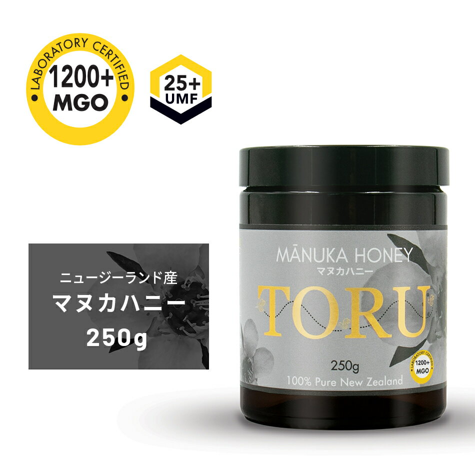 《ニュージーランド産》Toru MGO1200+ UMF25+ 生マヌカハニー 250g【 マヌカハニー マヌカはちみつ マヌカ蜂蜜 天然はちみつ 生はちみつ 生ハチミツ 生蜂蜜 はちみつ 蜂蜜 ニュージーランド 非加熱 無添加 効果 喉 喉ケア 250g ギフト プレゼント 】