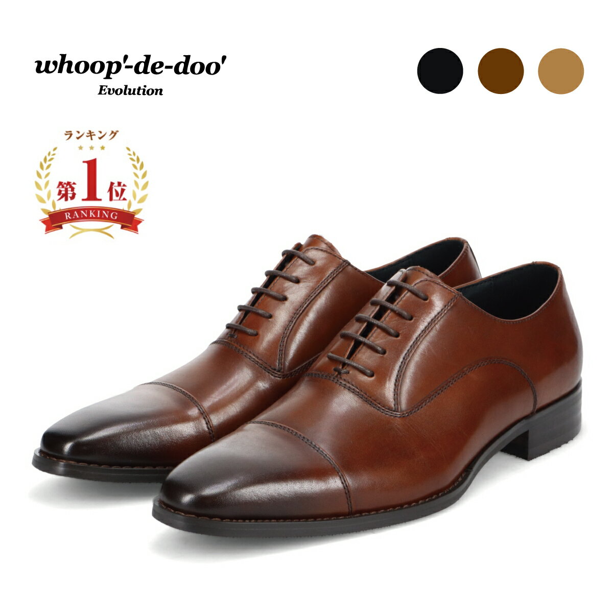 ビジネスシューズ メンズ 内羽根 ストレートチップ 革靴 仕事 スーツ フレッシャーズ フォーマル 通勤 ..