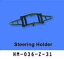 6ch#36(HM-036-Z-31)Steering Holder