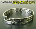 145石ゲルマステンレスブレスレット