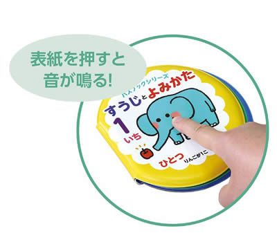 【個人宅配送不可】アーテック バスブックシリーズ すうじとよみかた(006909) - 2