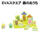 【個人宅配送不可】アーテック EVAタウンスクエア 森のおうち(007151)(4)
