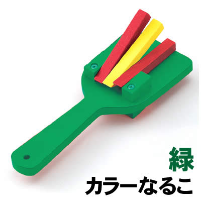 【個人宅配送不可】アーテック カラーなるこ 緑(002402)