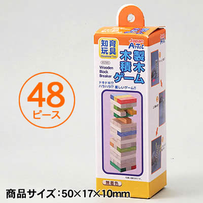 【個人宅配送不可】アーテック 木製つみきゲーム(箱入)(002583) 2