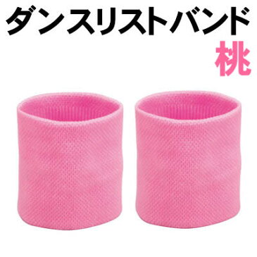 【個人宅配送不可】アーテック ダンスリストバンド桃(002953)