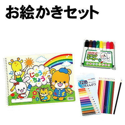 【個人宅配送不可】アーテック お絵かきセット(003064)