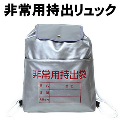 樂天商城 - 【個人宅配送不可】アーテック 非常用持出リュック(003971)