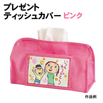 Rakuten - 【個人宅配送不可】アーテック プレゼントティッシュカバー(ピンク)(004538)