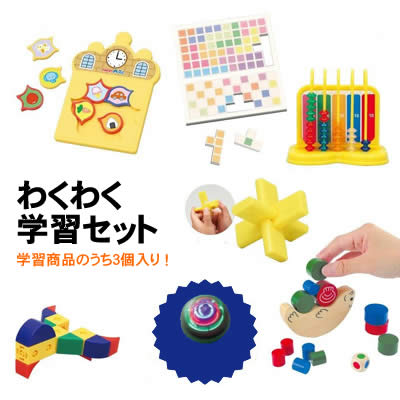 【個人宅配送不可】アーテック わくわく学習セット(ポーチ入)(007770)
