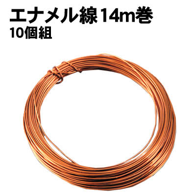 アーテック エナメル線 14m巻 10個組(008374) 学校教材 理科教材 備品 電気 各種実験に。 ■仕様 ■商品サイズ：φ0.45mm×14m ■重量：1個あたり15.53g■メーカー：株式会社アーテック ■JANコード：4521718083742 ※商品はモニターによって色合いが異なって見える場合があります。※商品の仕様は予告なく変更する場合がございます。※多少の傷、汚れ等はご了承下さい。 【ご注意】 ・学校・教室運営者・法人向け商品のため、個人の方への販売はできません。 必ず教室名や法人名をご記入ください。 ・メーカー直送となりますので代金引換でのご注文はお受けできません。 お振込みもしくはカード決済にてご注文ください。 ・入荷時期による仕様の変更、突然の欠品等ある場合がございます。 他にもいろいろな学校教材・工作キット・実験キットや教育玩具等がございます。 教室名を明記してください。個人の方への販売は行っておりません。 もちろん新品未使用品。この機会をお見逃しなく！ >です。