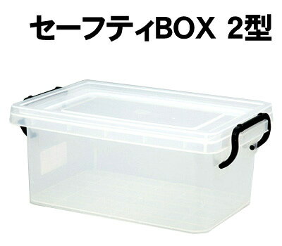 乐天商城 - 【個人宅配送不可】アーテック セーフティBOX 2型(008440)