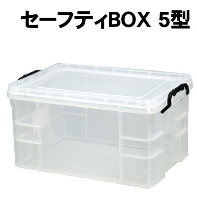 樂天商城 - 【個人宅配送不可】アーテック セーフティBOX 5型(008443)