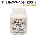 【個人宅配送不可】アーテック T ミルクペイント 200ml 11ハニーマスタード(010488)