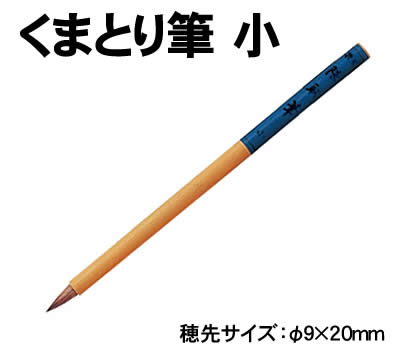 樂天商城 - 【個人宅配送不可】アーテック くまとり筆 小(010750)