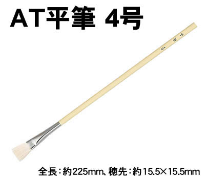 Rakuten - 【個人宅配送不可】アーテック AT平筆 4号(010790)