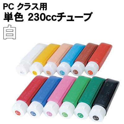 Rakuten - 【個人宅配送不可】アーテック 白 PCクラス用単色 230ccチューブ(010845)