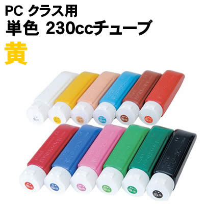 Rakuten - 【個人宅配送不可】アーテック 黄 PCクラス用単色 230ccチューブ(010846)
