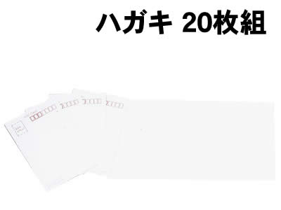 樂天商城 - 【個人宅配送不可】アーテック ハガキ 20枚組(011297)
