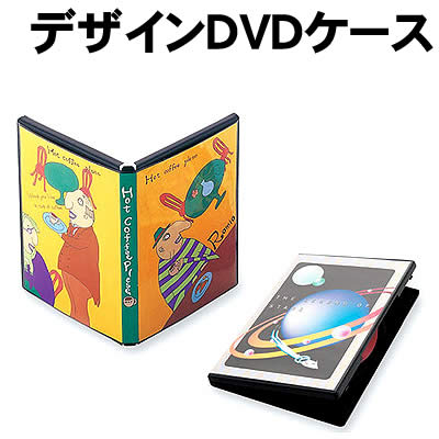 【個人宅配送不可】アーテック デザインDVDケース(013024)