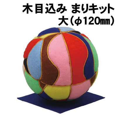 Rakuten - 【個人宅配送不可】アーテック 木目込み まりキット大（φ120）(013227)