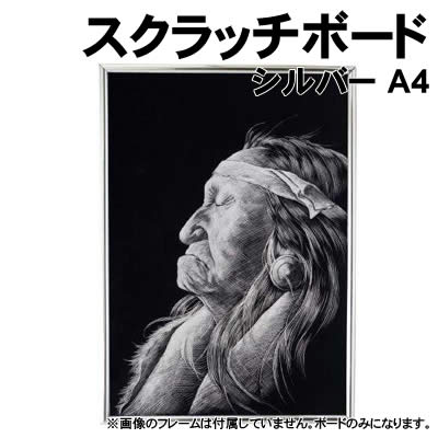 樂天商城 - 【個人宅配送不可】アーテック スクラッチボード シルバー A4(013245)