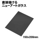 ylzszA[ebN ڕ`j[A[gKX 150x200mm(013591)