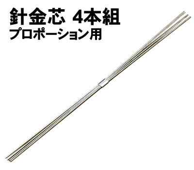 乐天商城 - 【個人宅配送不可】アーテック 針金芯 4本組 プロポーション用(023601)