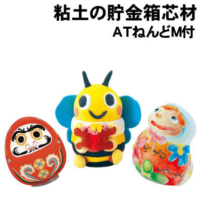 アーテック 粘土の貯金箱芯材 ATねんどM付(023853) 図工 美術 学校教材 粘土 芯材 2頭身のかわいい貯金箱が作れます。 記念品や思い出作りに…芯材に粘土がよくつきます。 ■仕様 ■商品サイズ：φ83×130mm ■材質：プラスチック ■メーカー：株式会社アーテック ■JANコード：4521718236278 ※商品はモニターによって色合いが異なって見える場合があります。※商品の仕様は予告なく変更する場合がございます。※多少の傷、汚れ等はご了承下さい。 【ご注意】 ・学校・教室運営者・法人向け商品のため、個人の方への販売はできません。 　必ず教室名や法人名をご記入ください。 ・メーカー直送となりますので代金引換でのご注文はお受けできません。 　お振込みもしくはカード決済にてご注文ください。 ・入荷時期による仕様の変更、突然の欠品等ある場合がございます。 他にもいろいろな学校教材・工作キット・実験キットや教育玩具等がございます。 教室名を明記してください。個人の方への販売は行っておりません。 もちろん新品未使用品。この機会をお見逃しなく！