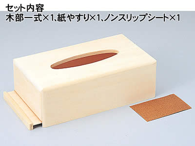 ウイッチの【個人宅配送不可】アーテック ティッシュボックス(030019)｜アングル2