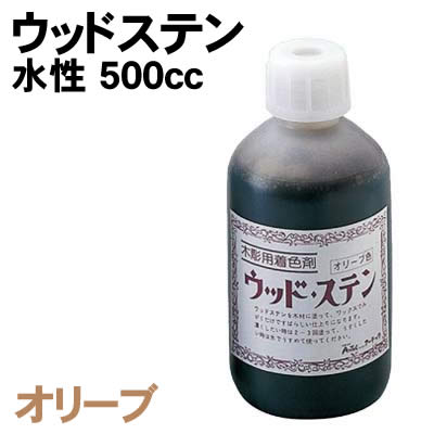 【個人宅配送不可】アーテック ウッドステン 水性 500cc オリーブ(031902)