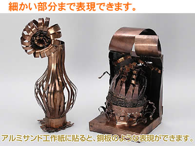 【個人宅配送不可】アーテック 銅箔(タック付) 140×300mm(035114)