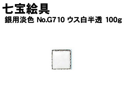 ڸĿԲġۥƥå  øNo.G710ȾƩ100g(037599)