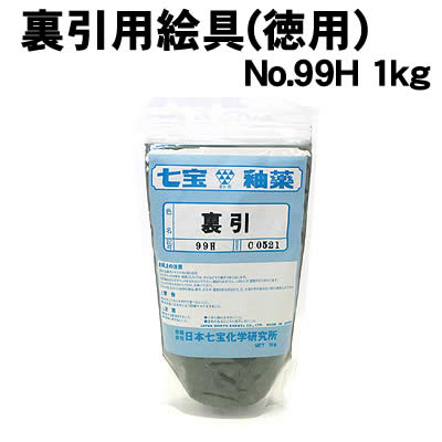 樂天商城 - 【個人宅配送不可】アーテック 裏引用絵具(徳用) No.99H 1kg(037632)